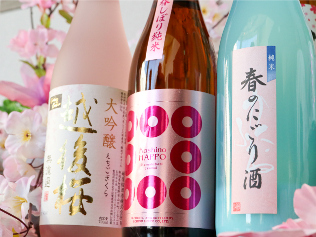 春爛漫 新潟 日本酒巡り_画像2