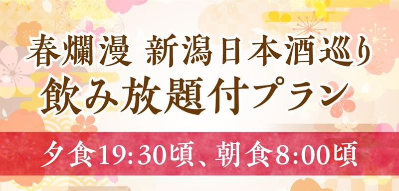 飲み放題付プラン