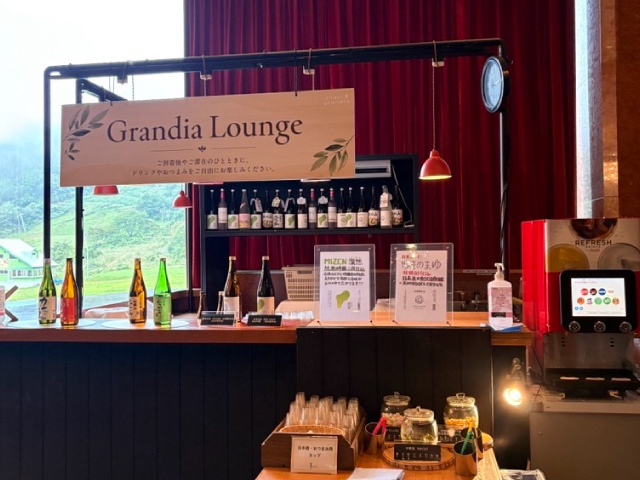 Grandia Lounge