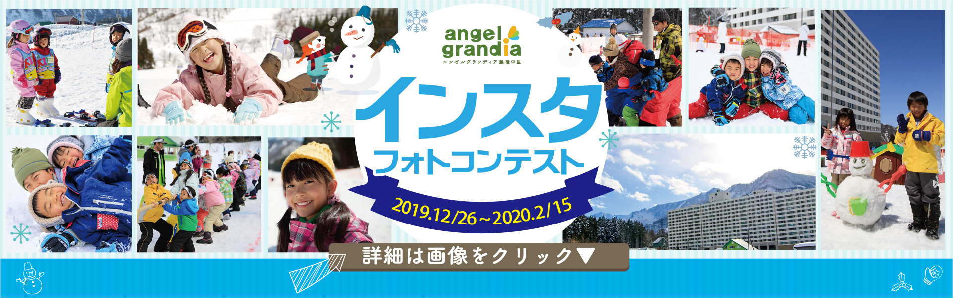 フォトコンテスト