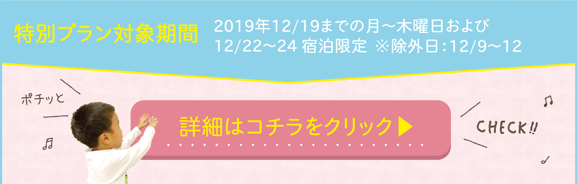 幼児無料（0円）プラン