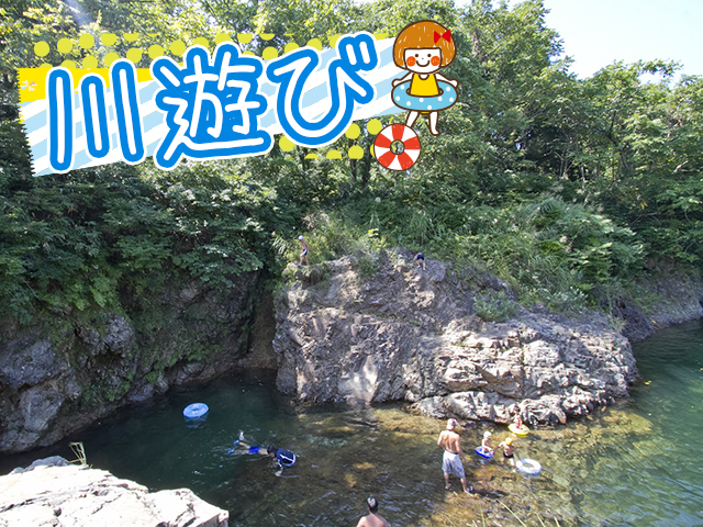 川遊び