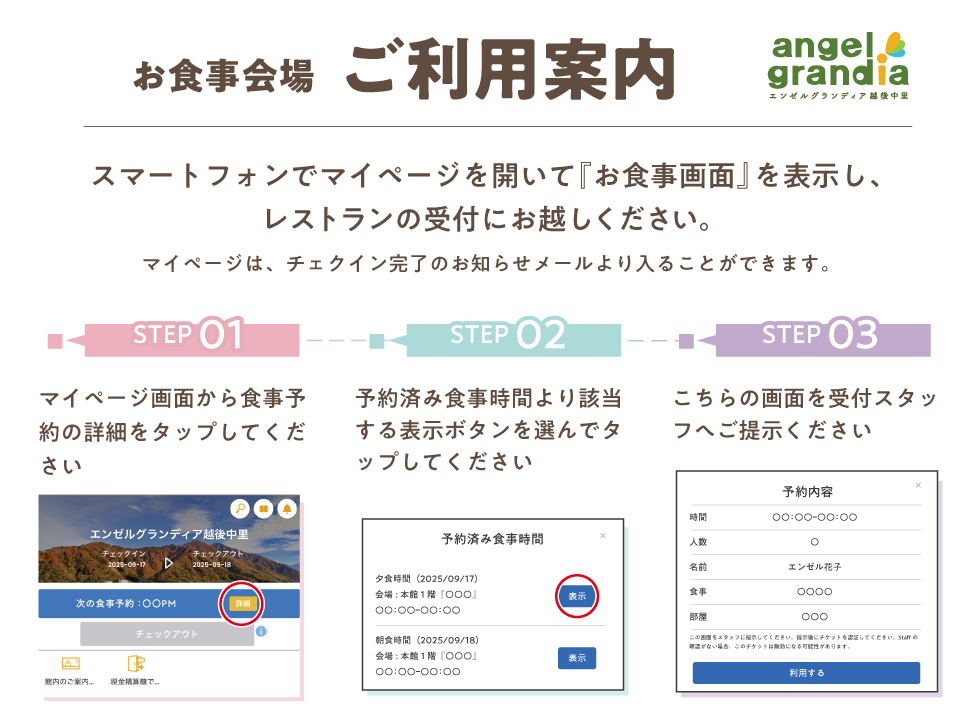 スマートチェックイン1♪