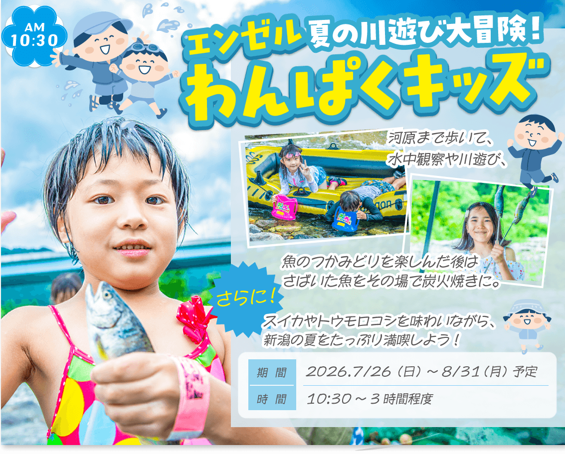 サマーフェスタ