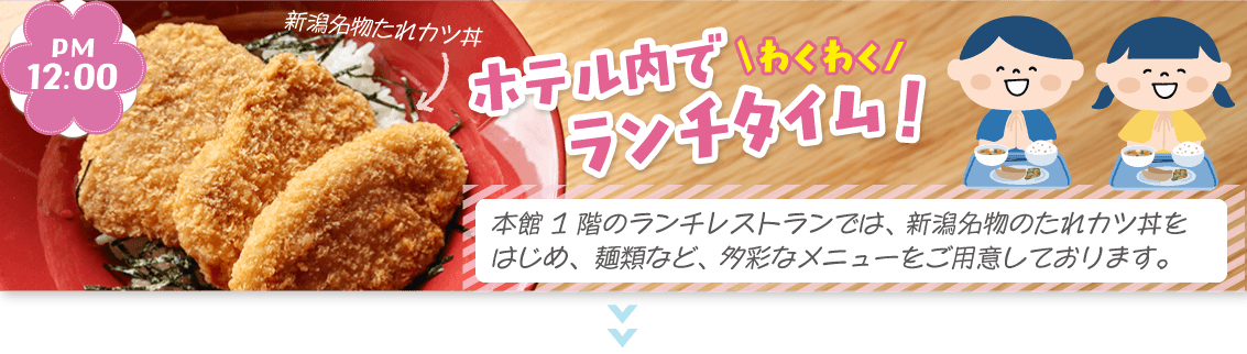 ランチタイム