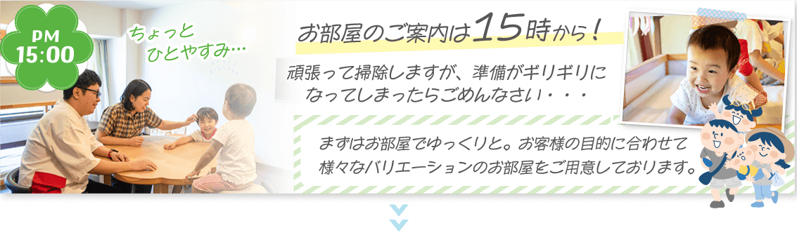 客室