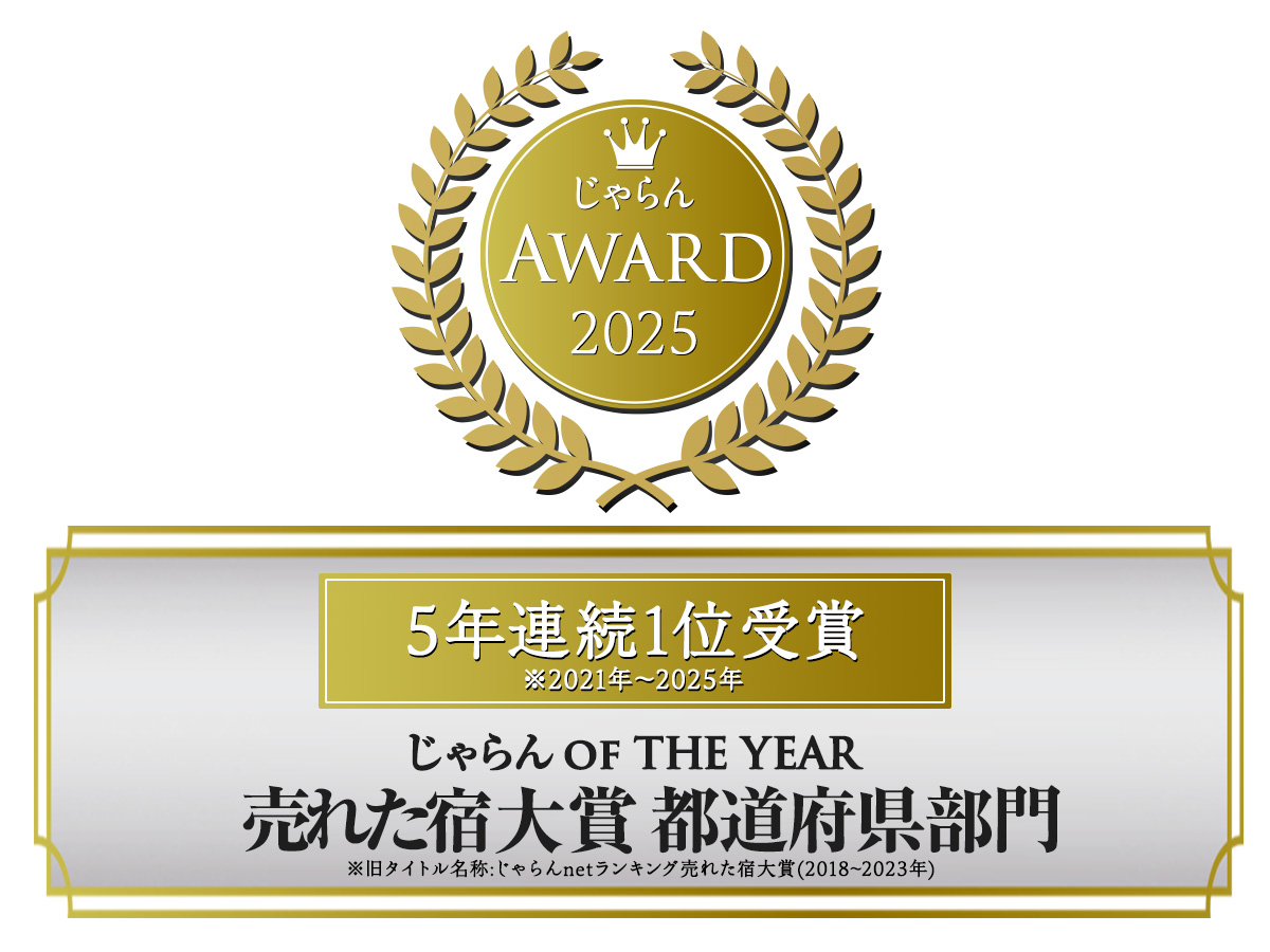 お知らせ｜エンゼルグランディア越後中里【公式】｜越後湯沢の温泉付