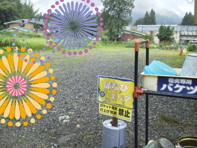 花火コーナー