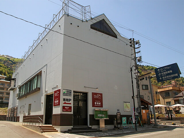 雪国館